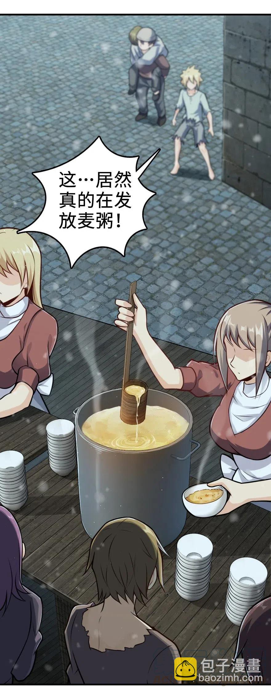 🍻放开那个女巫 275 黑街老鼠 第33页