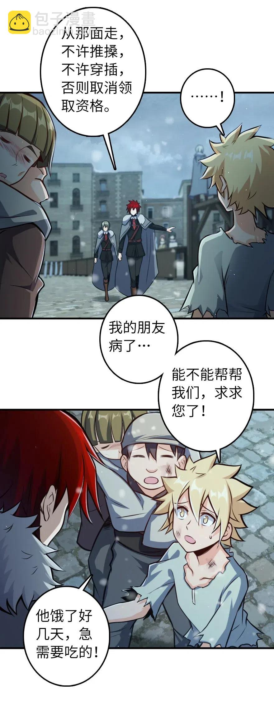 🍻放开那个女巫 275 黑街老鼠 第34页