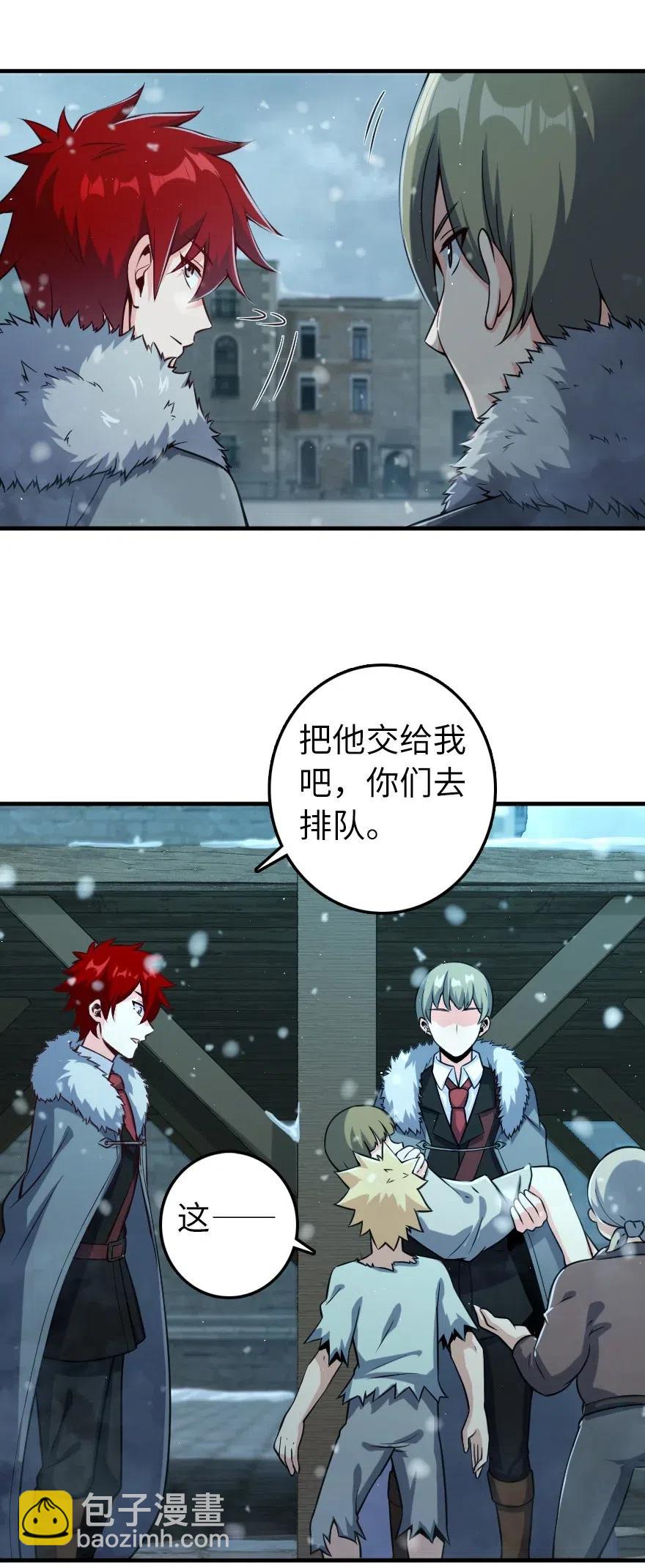 🍻放开那个女巫 275 黑街老鼠 第36页