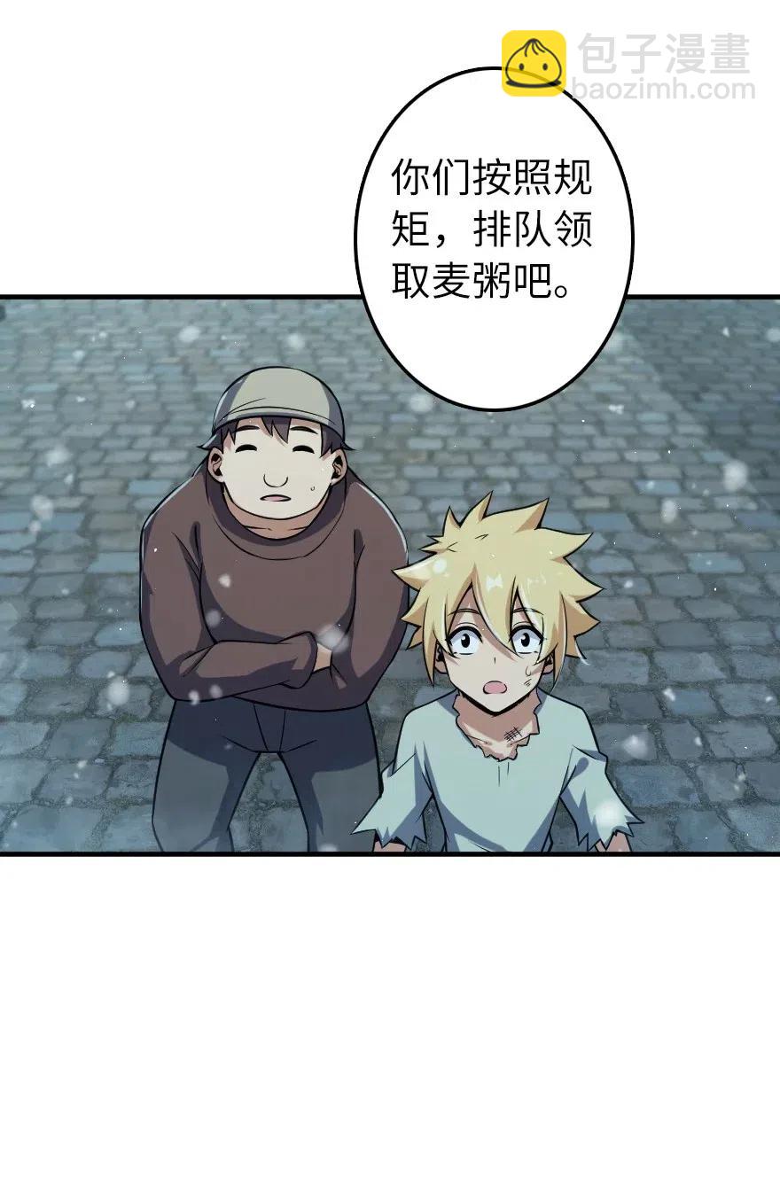 🍻放开那个女巫 275 黑街老鼠 第38页