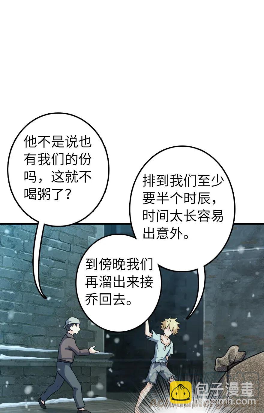 🍻放开那个女巫 275 黑街老鼠 第39页