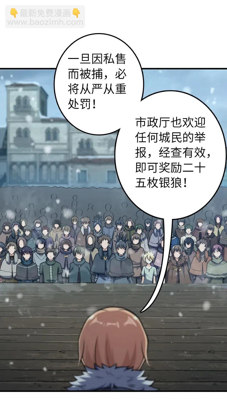 🍻放开那个女巫 275 黑街老鼠 第4页