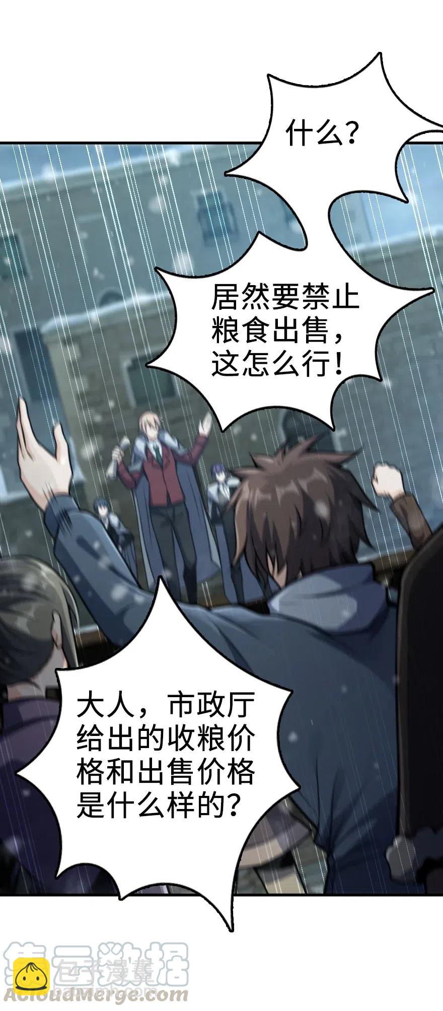 🍻放开那个女巫 275 黑街老鼠 第5页