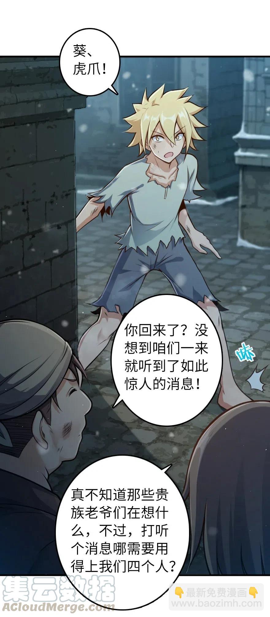 🍻放开那个女巫 275 黑街老鼠 第9页
