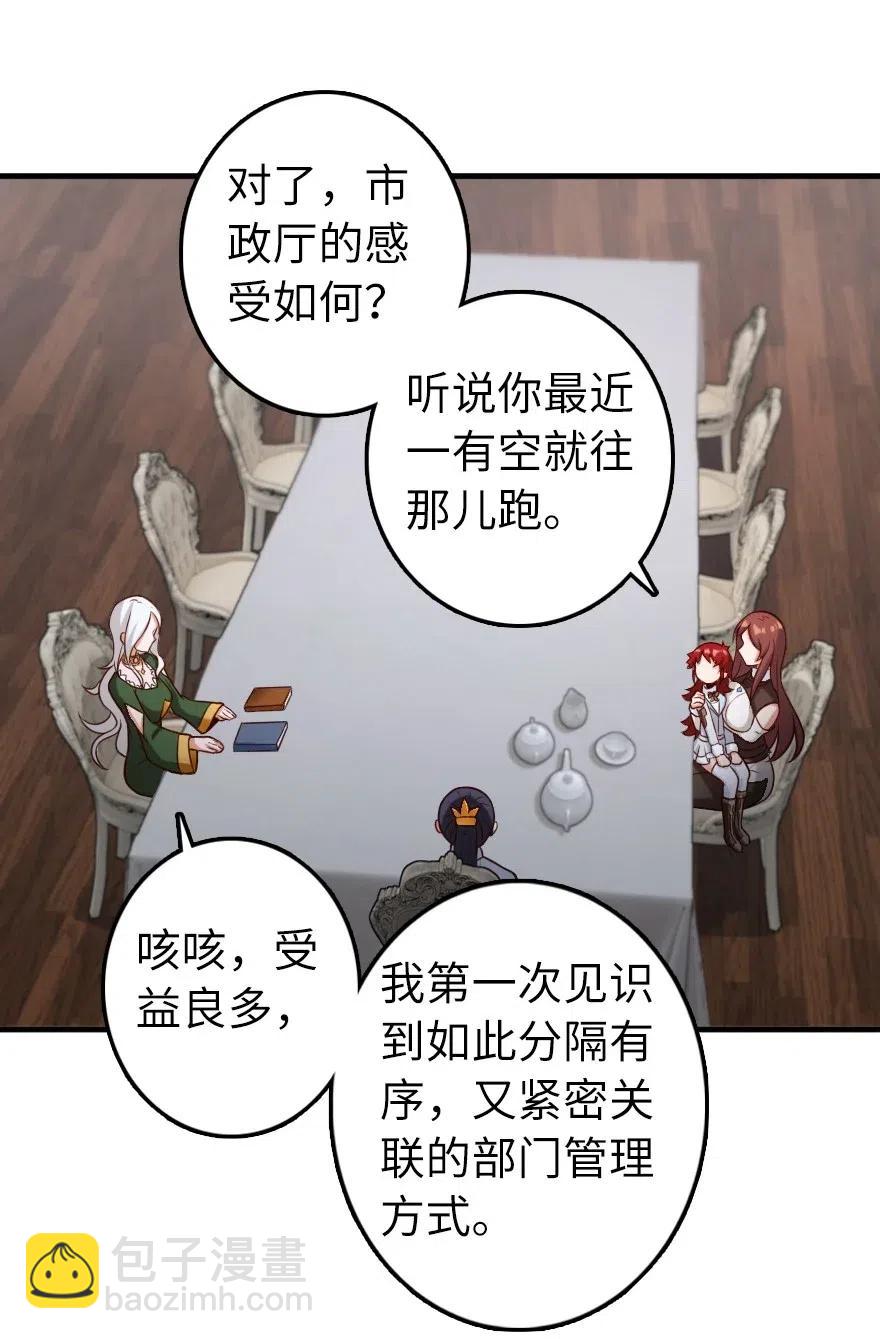 🍻放开那个女巫 277 女巫阿夏 第10页