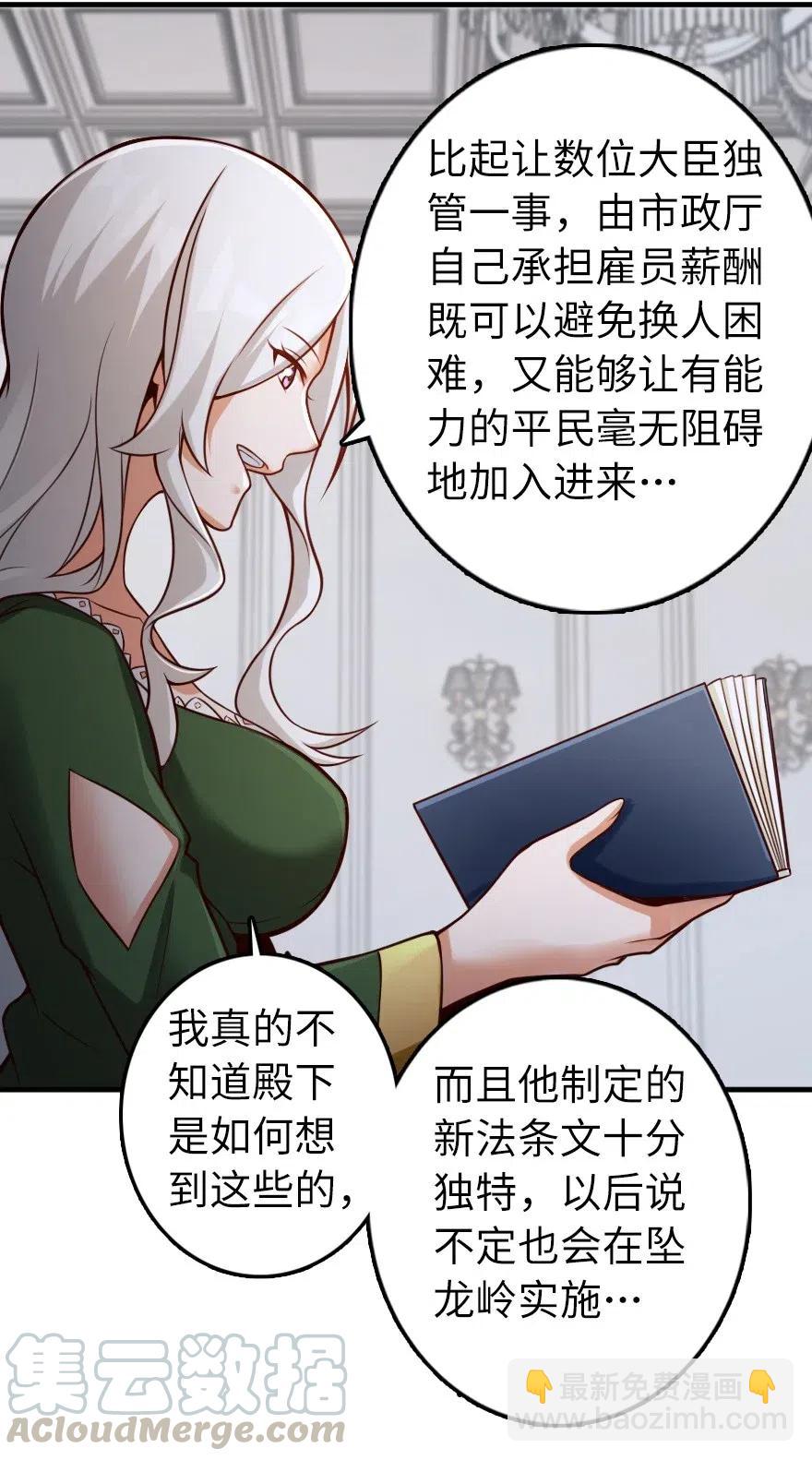 🍻放开那个女巫 277 女巫阿夏 第11页