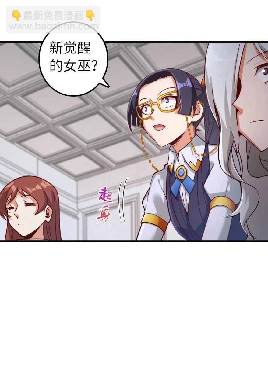 🍻放开那个女巫 277 女巫阿夏 第14页