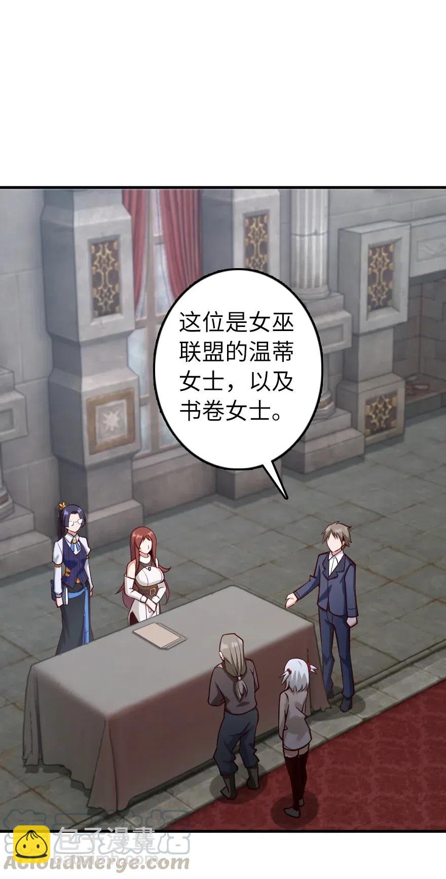 🍻放开那个女巫 277 女巫阿夏 第15页