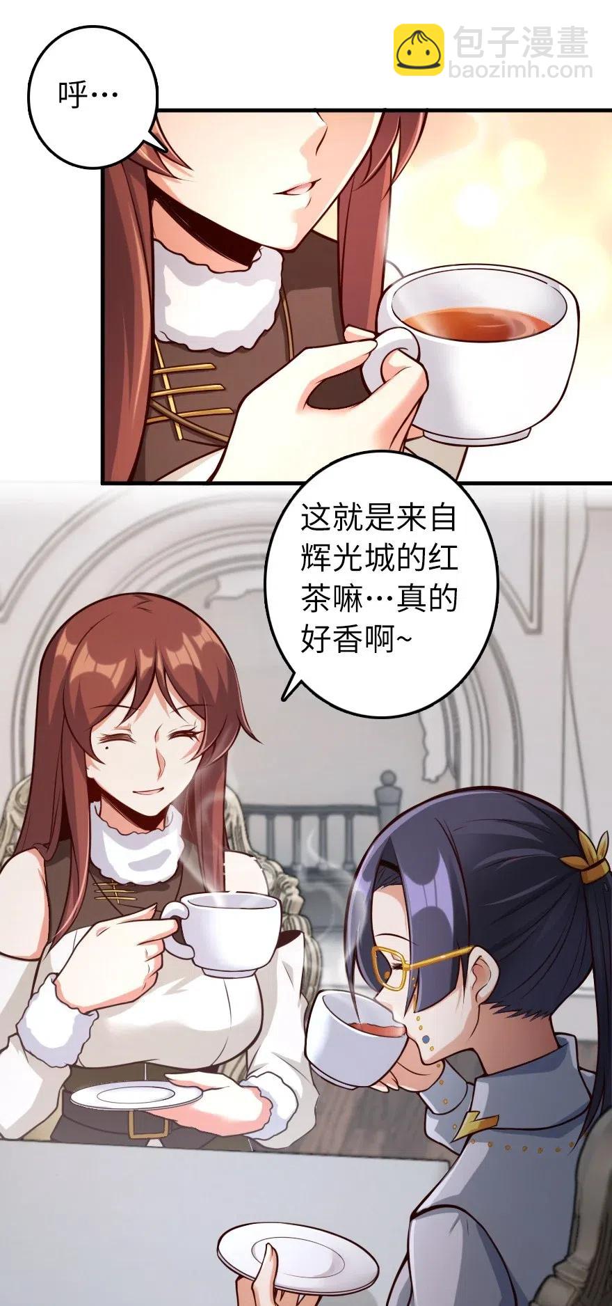 🍻放开那个女巫 277 女巫阿夏 第2页