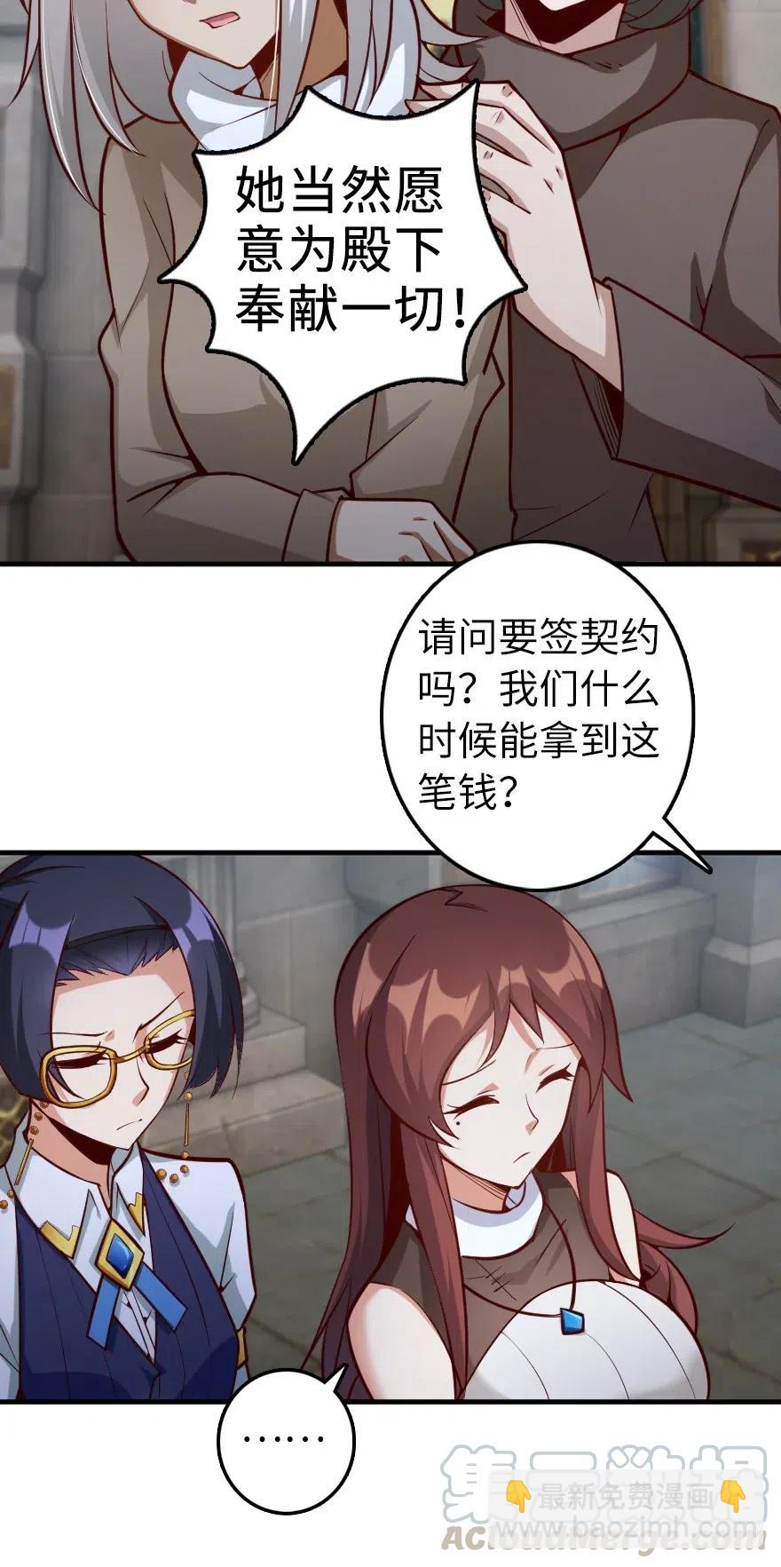 🍻放开那个女巫 277 女巫阿夏 第21页