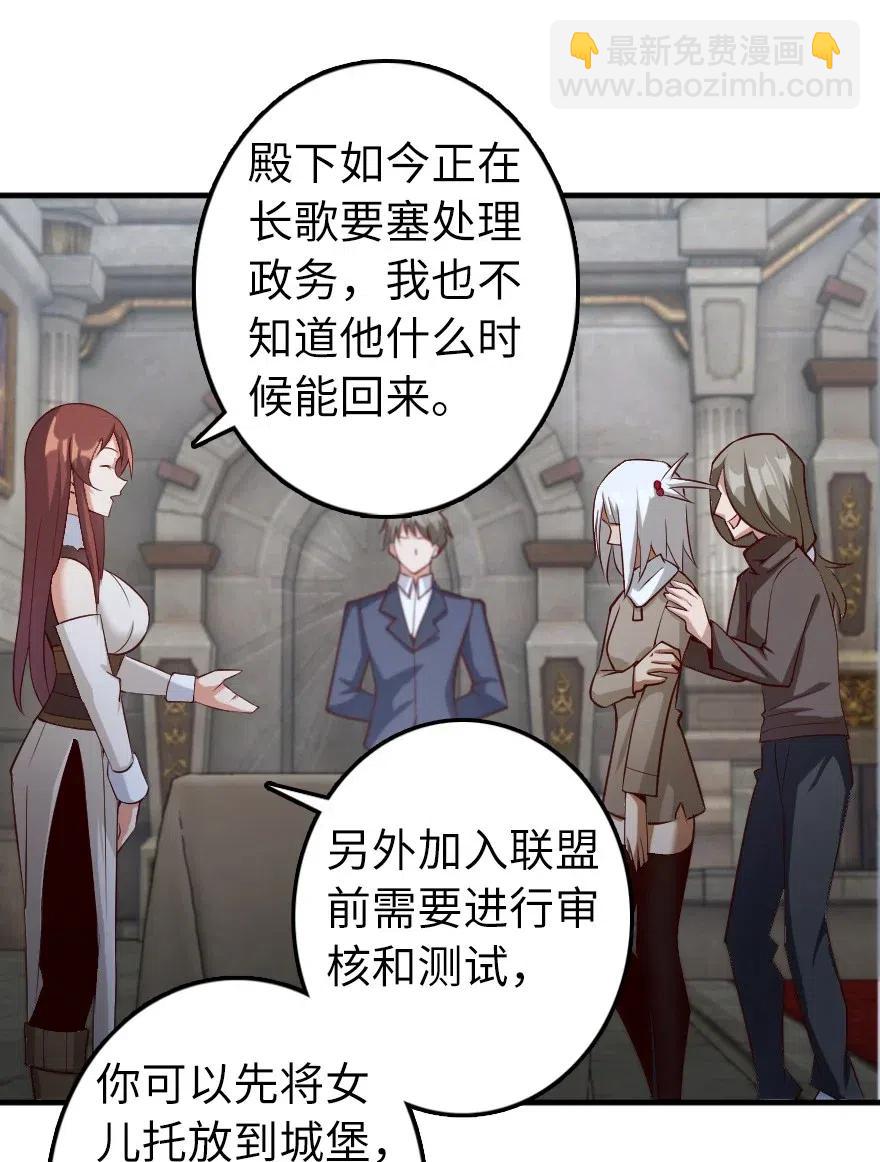 🍻放开那个女巫 277 女巫阿夏 第22页