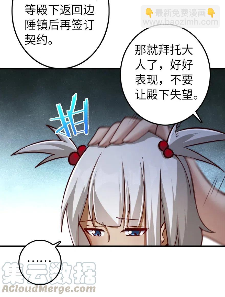 🍻放开那个女巫 277 女巫阿夏 第23页