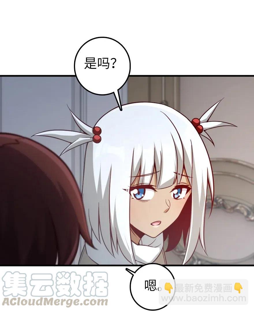 🍻放开那个女巫 277 女巫阿夏 第27页