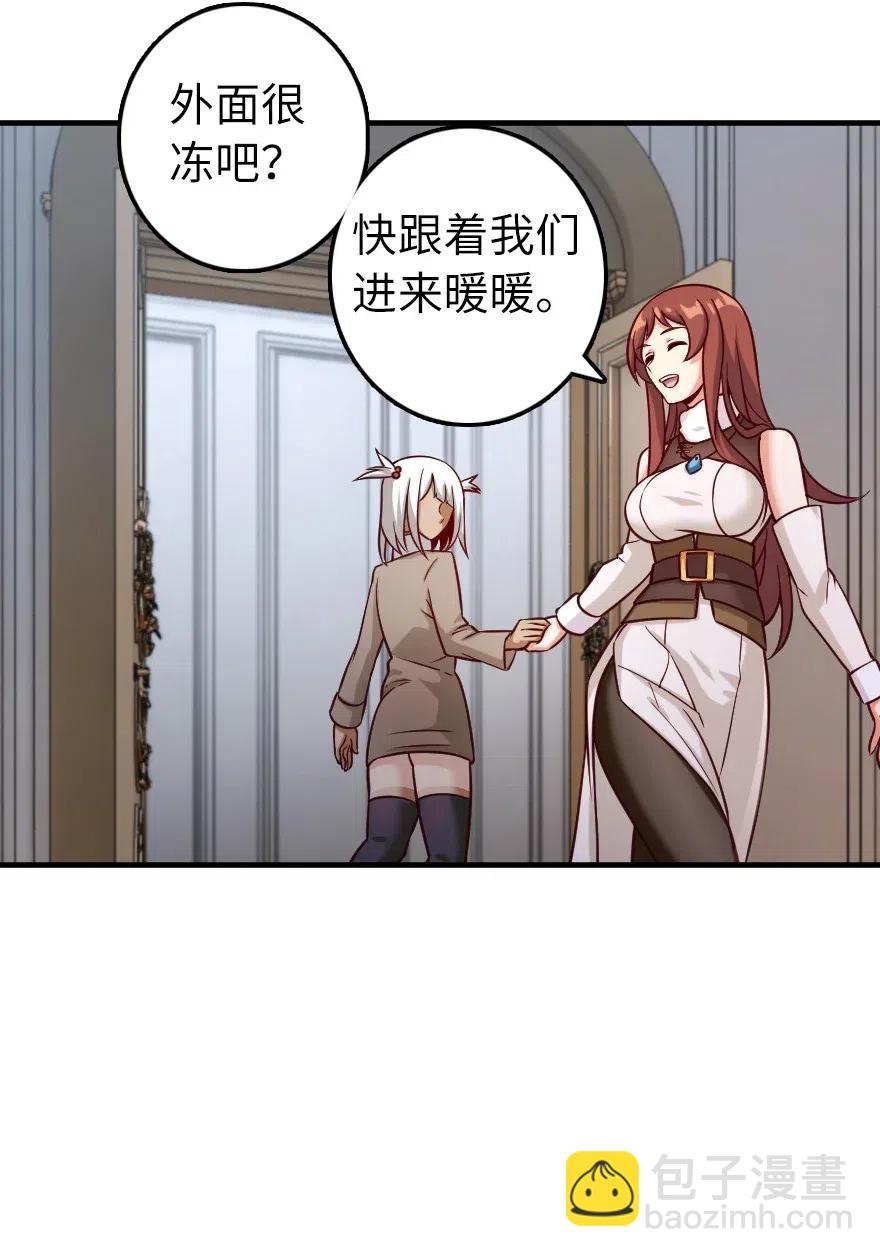 🍻放开那个女巫 277 女巫阿夏 第28页