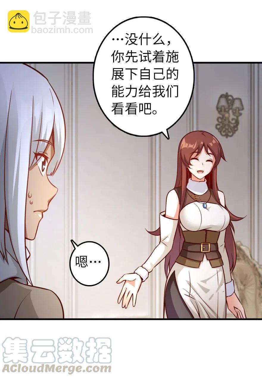 🍻放开那个女巫 277 女巫阿夏 第35页
