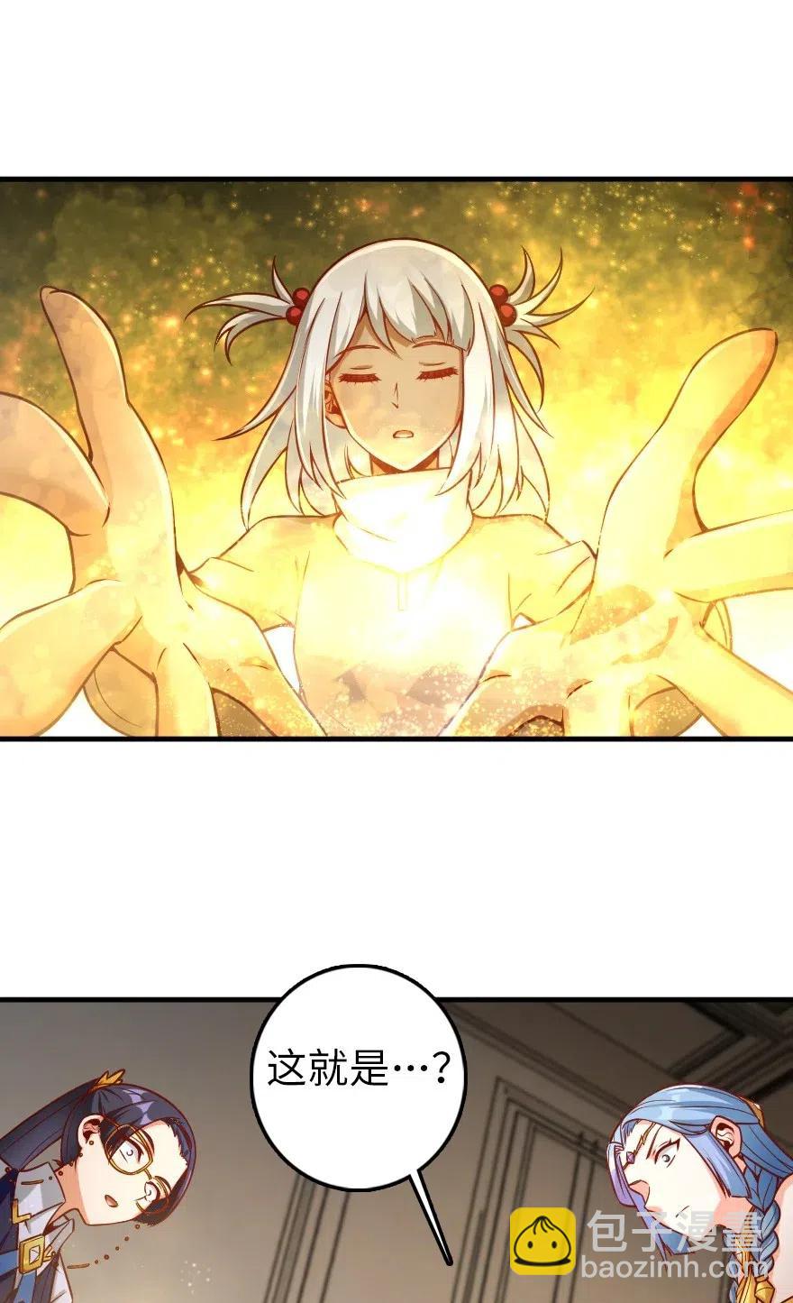 🍻放开那个女巫 277 女巫阿夏 第36页