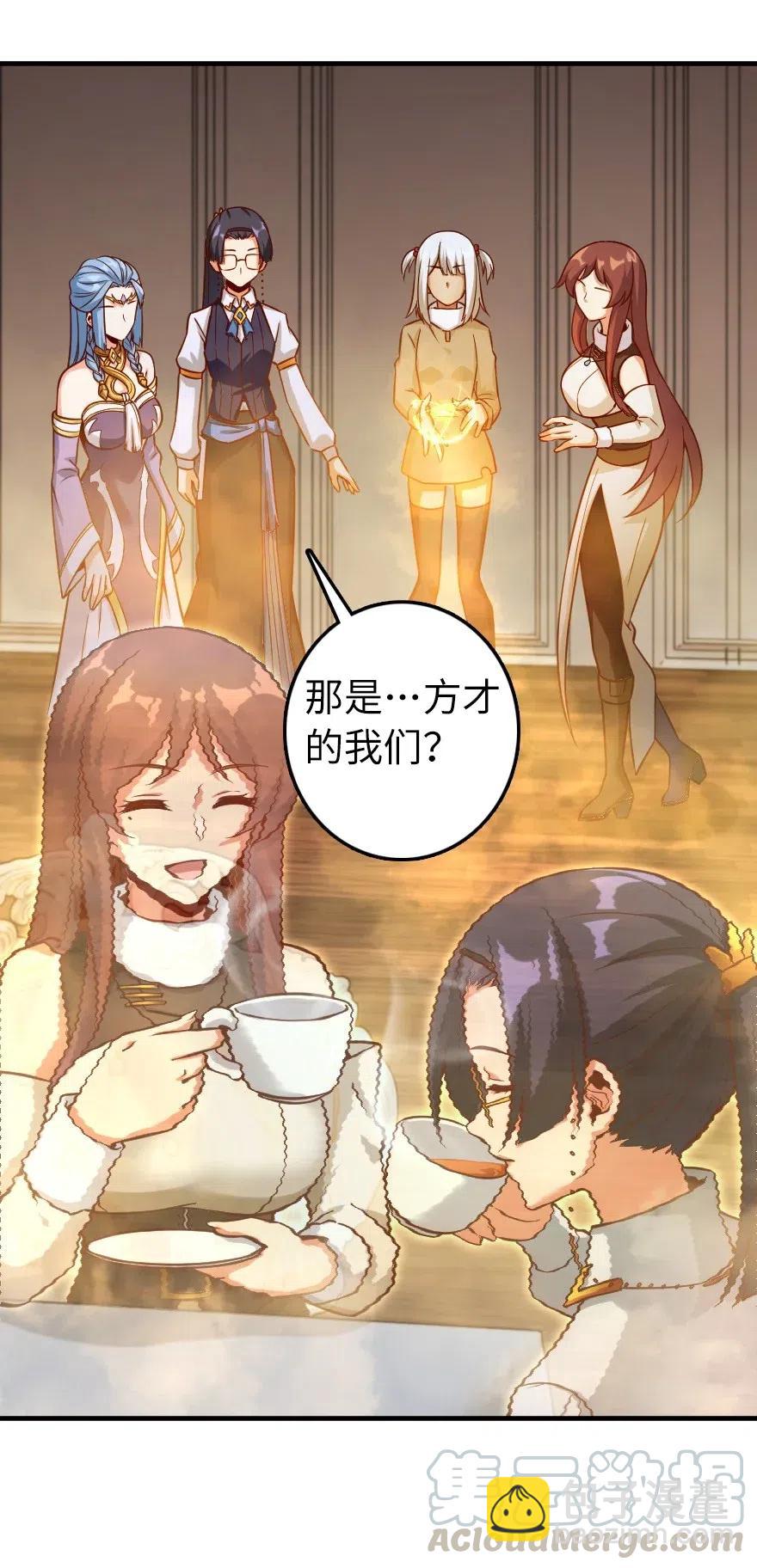 🍻放开那个女巫 277 女巫阿夏 第39页
