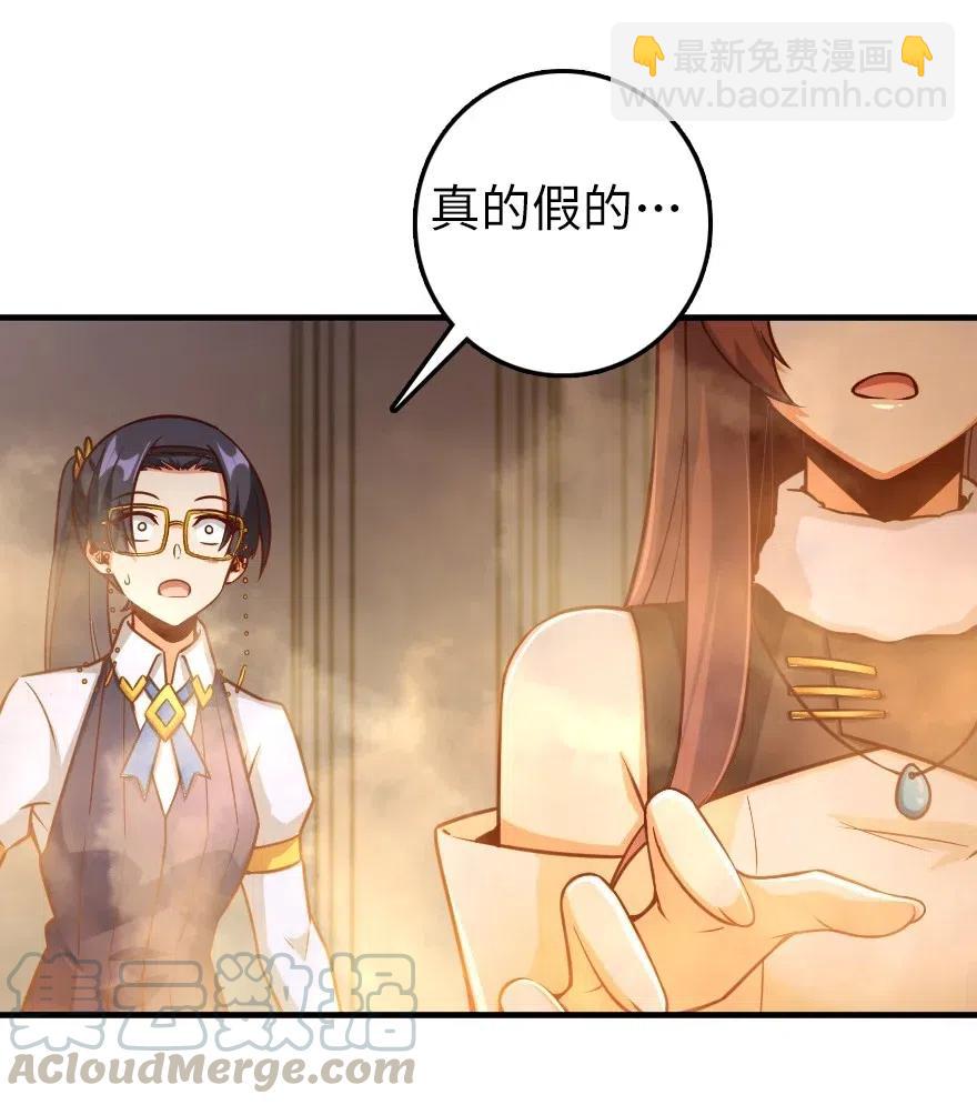 🍻放开那个女巫 277 女巫阿夏 第41页