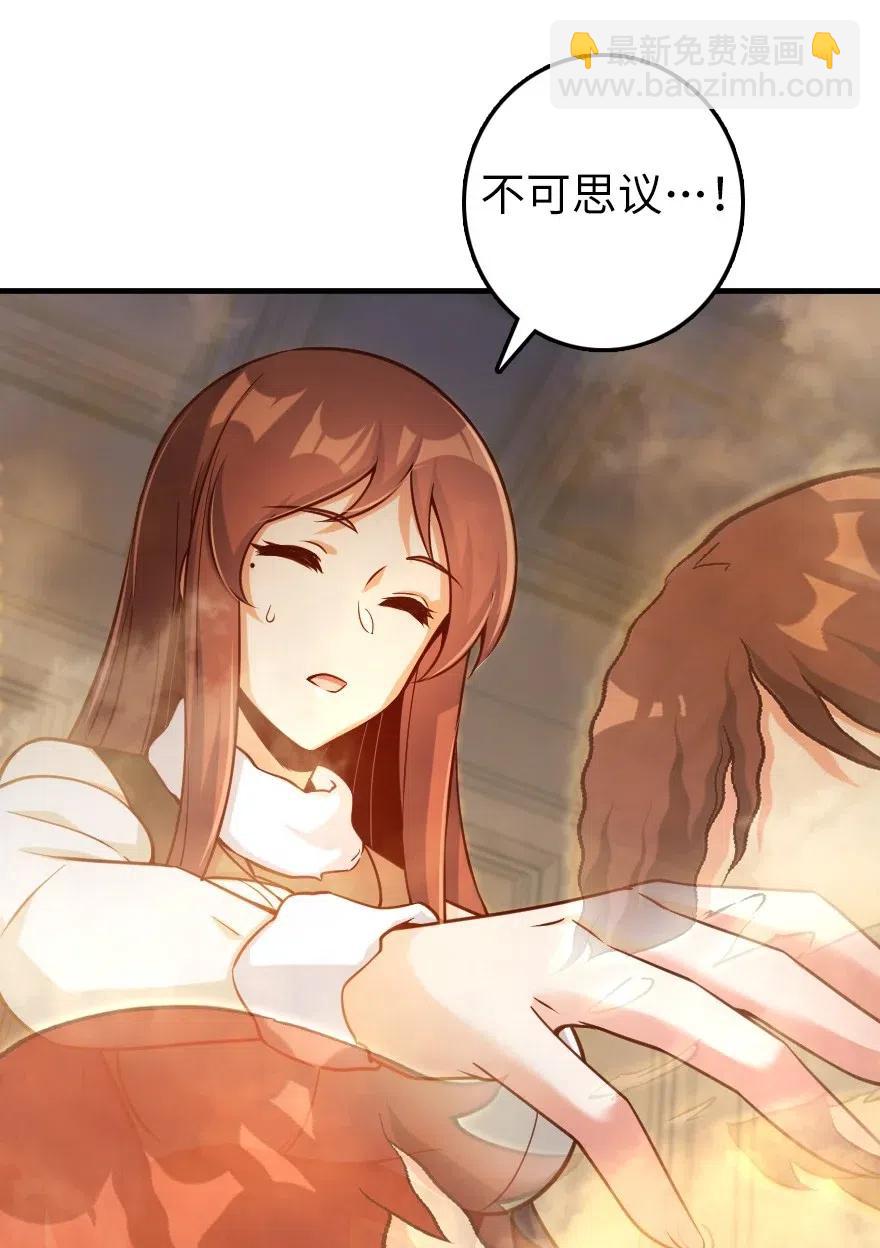 🍻放开那个女巫 277 女巫阿夏 第42页