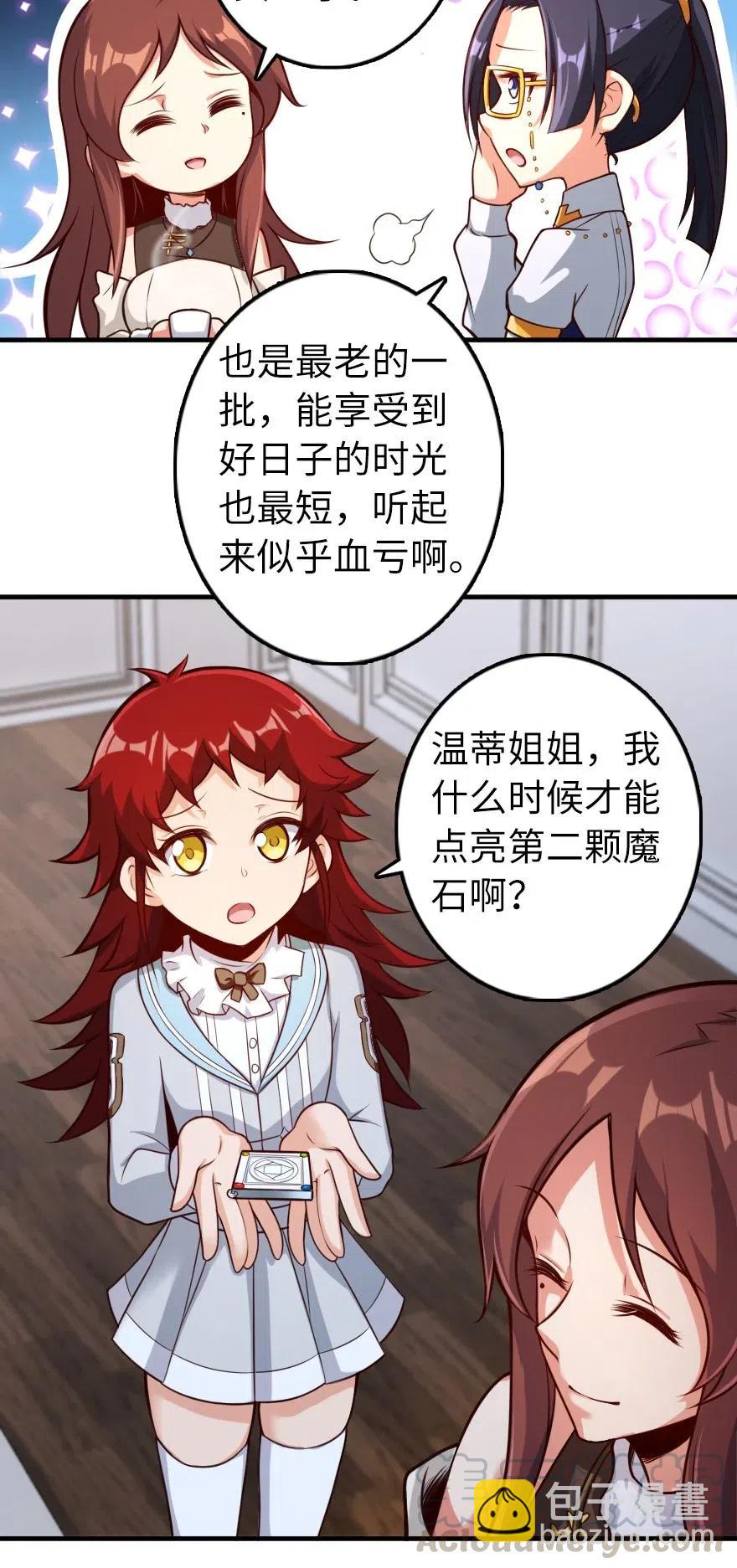 🍻放开那个女巫 277 女巫阿夏 第5页