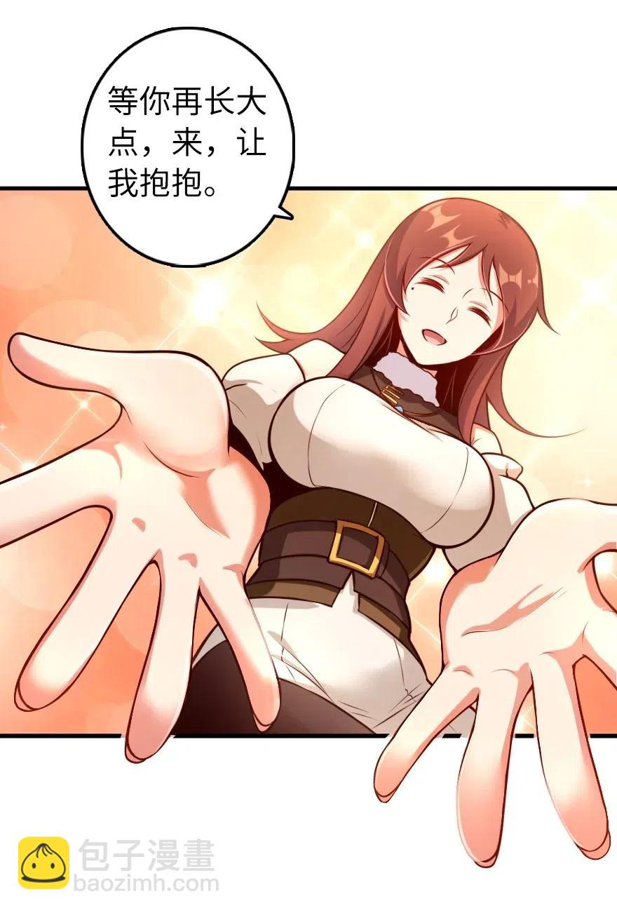 🍻放开那个女巫 277 女巫阿夏 第6页