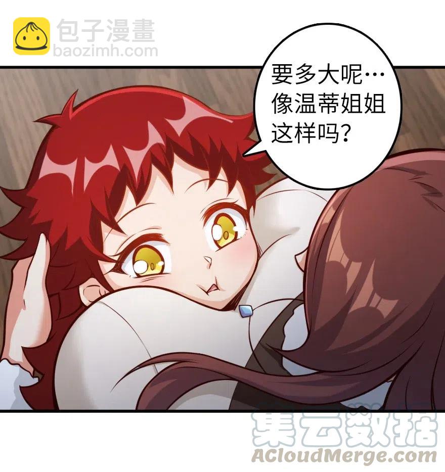 🍻放开那个女巫 277 女巫阿夏 第7页