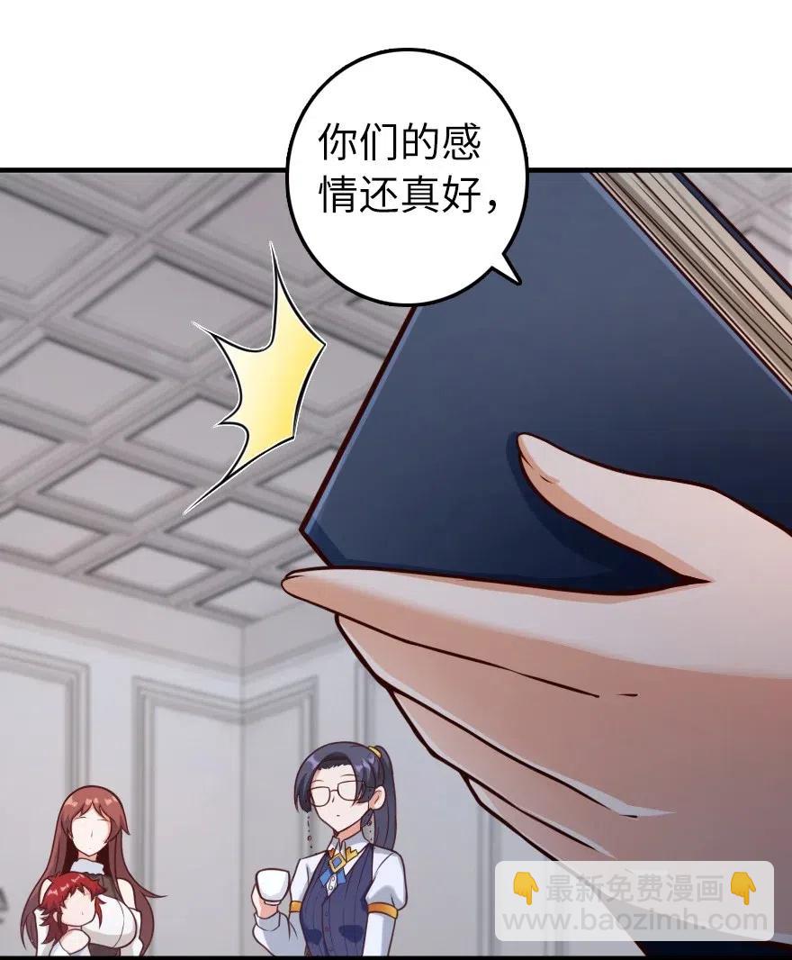 🍻放开那个女巫 277 女巫阿夏 第8页