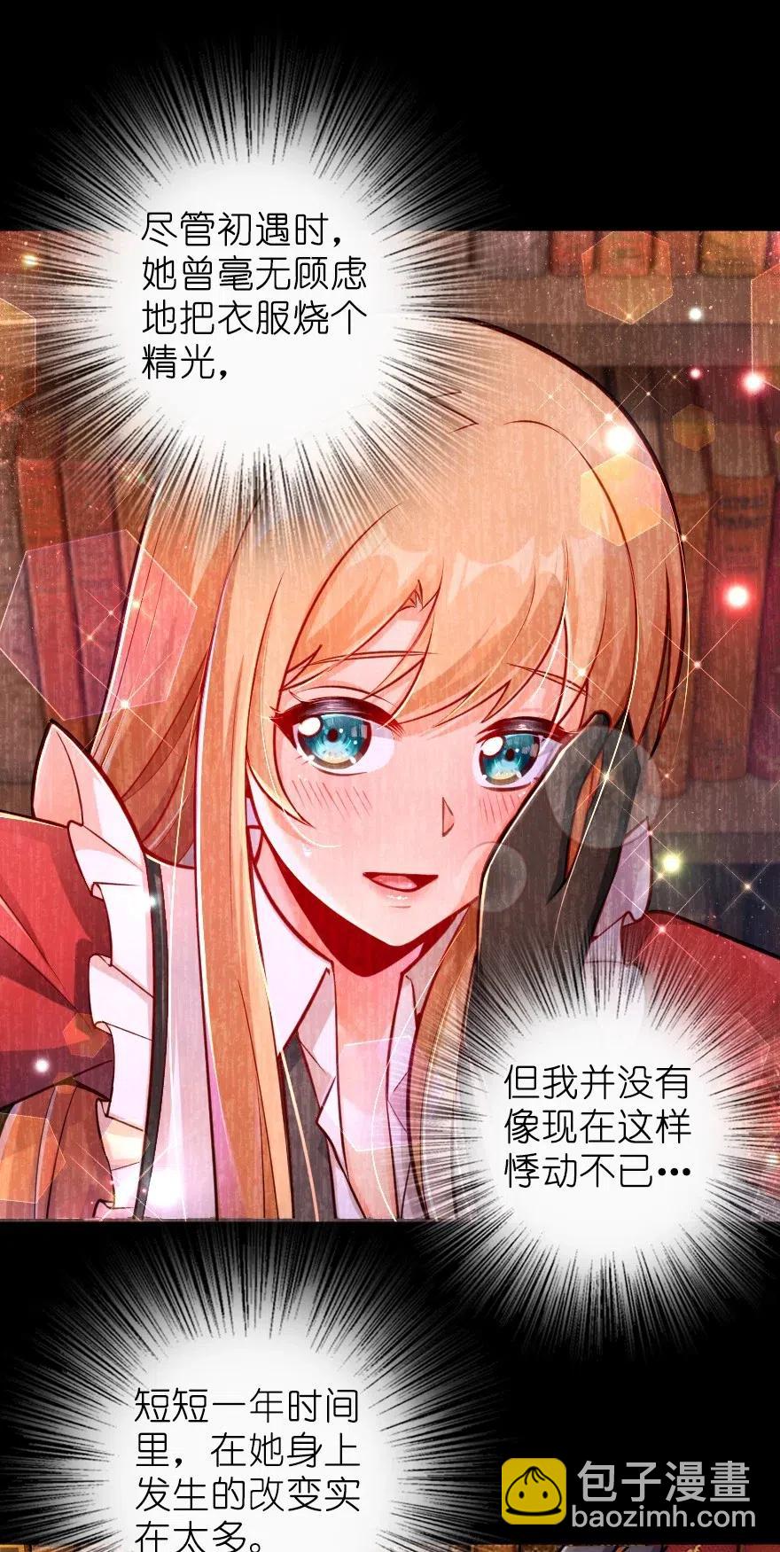 🍻放开那个女巫 279 不要让我等得太久 第14页