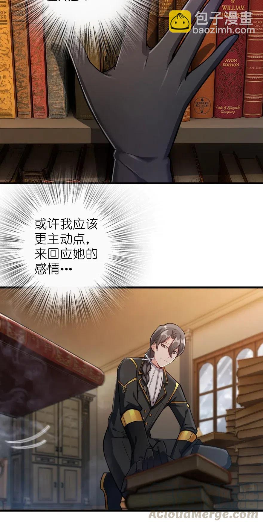 🍻放开那个女巫 279 不要让我等得太久 第15页