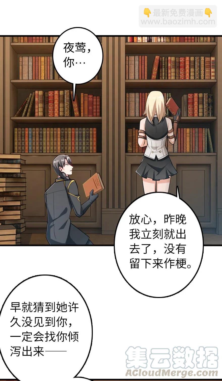 🍻放开那个女巫 279 不要让我等得太久 第17页