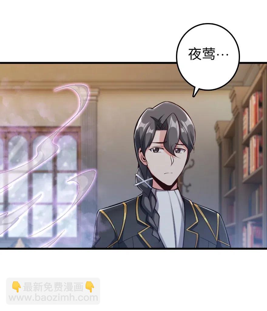 🍻放开那个女巫 279 不要让我等得太久 第24页