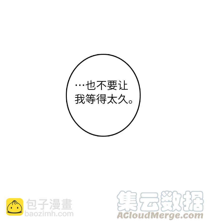 🍻放开那个女巫 279 不要让我等得太久 第25页