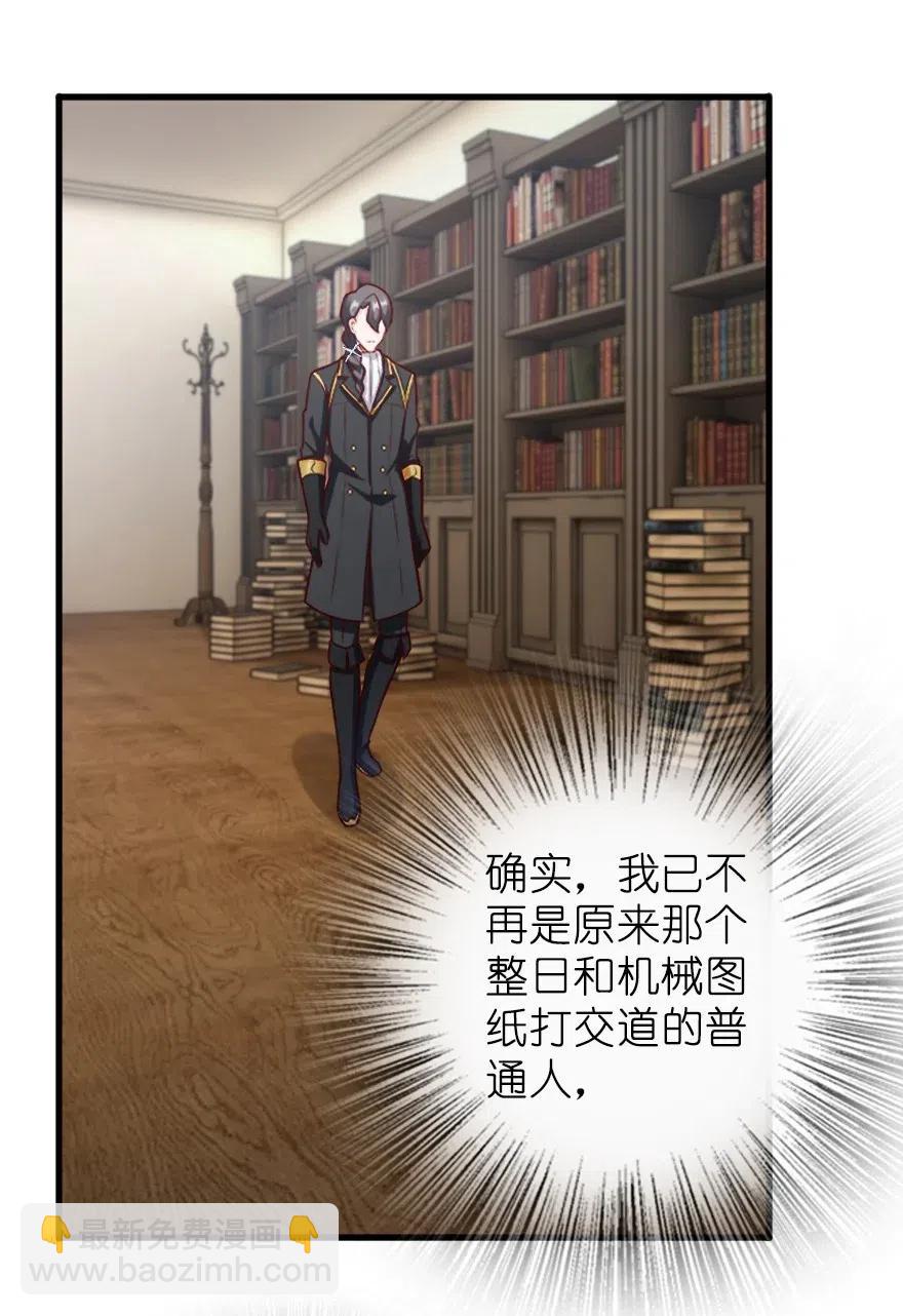 🍻放开那个女巫 279 不要让我等得太久 第26页