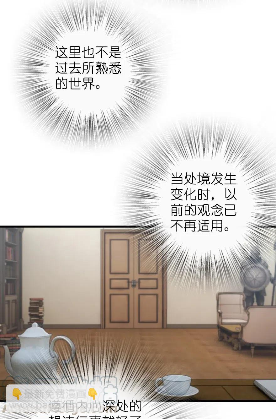 🍻放开那个女巫 279 不要让我等得太久 第27页