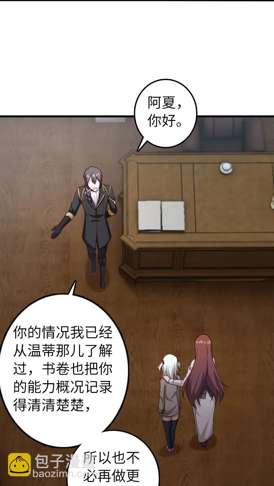 🍻放开那个女巫 279 不要让我等得太久 第30页