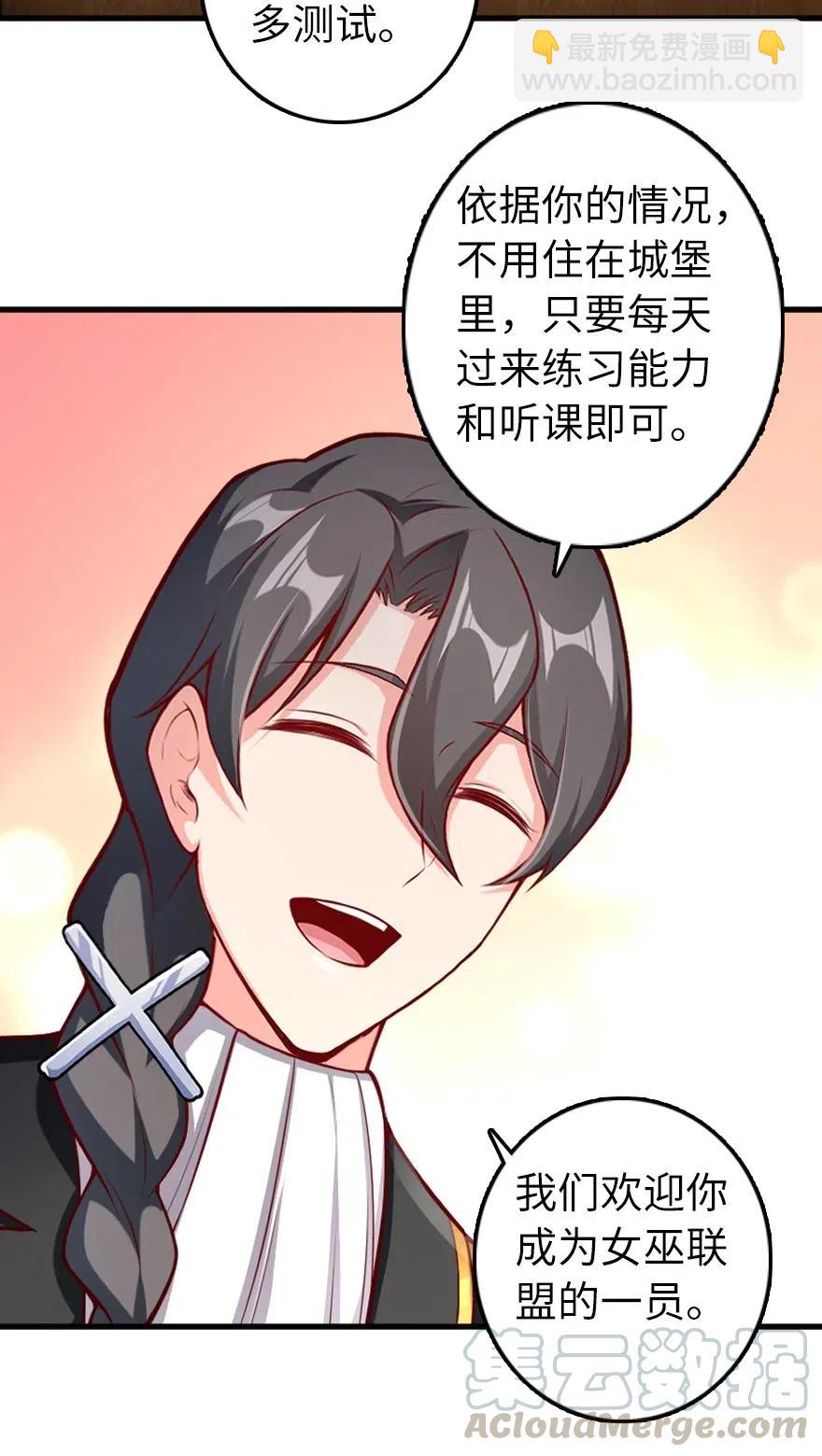 🍻放开那个女巫 279 不要让我等得太久 第31页