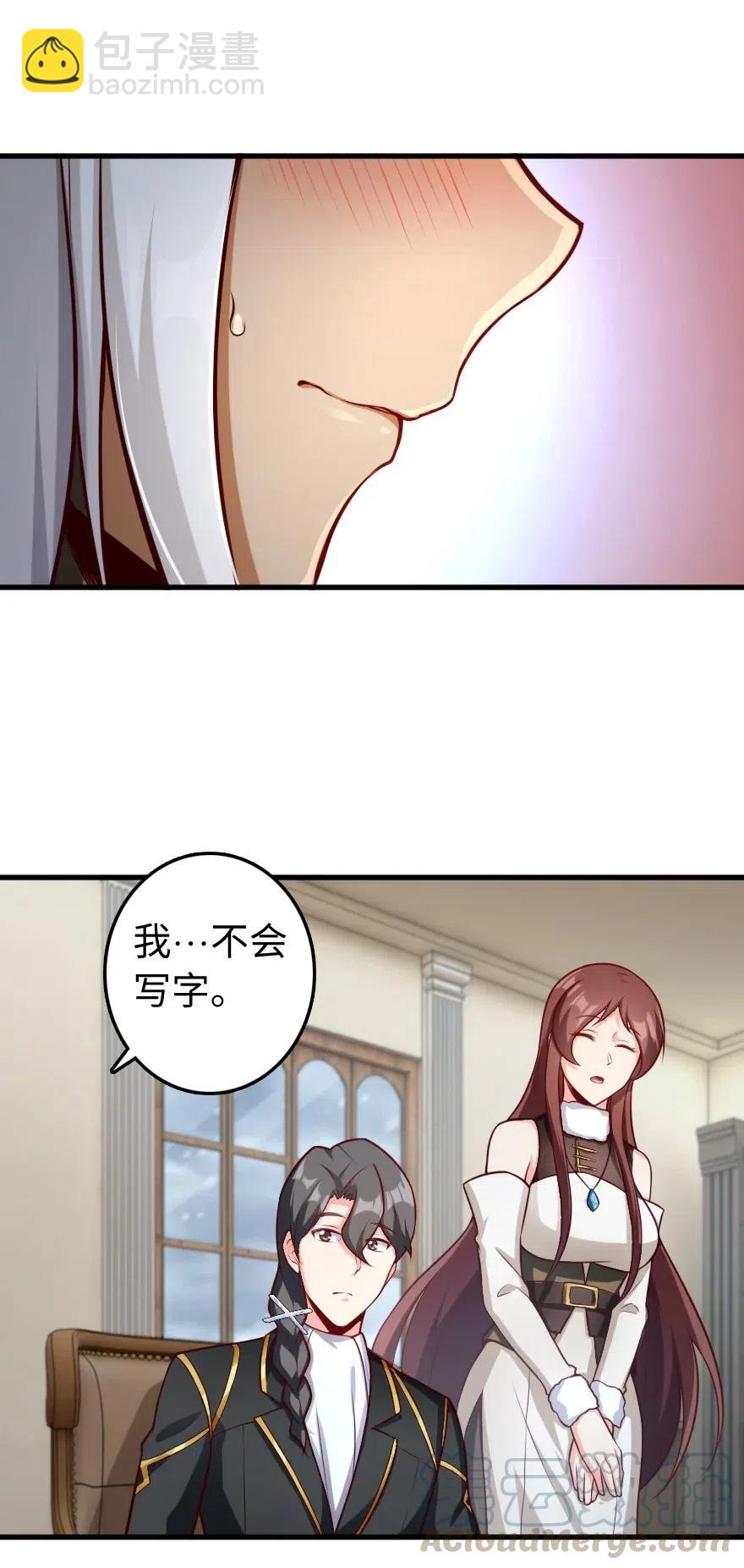 🍻放开那个女巫 279 不要让我等得太久 第33页