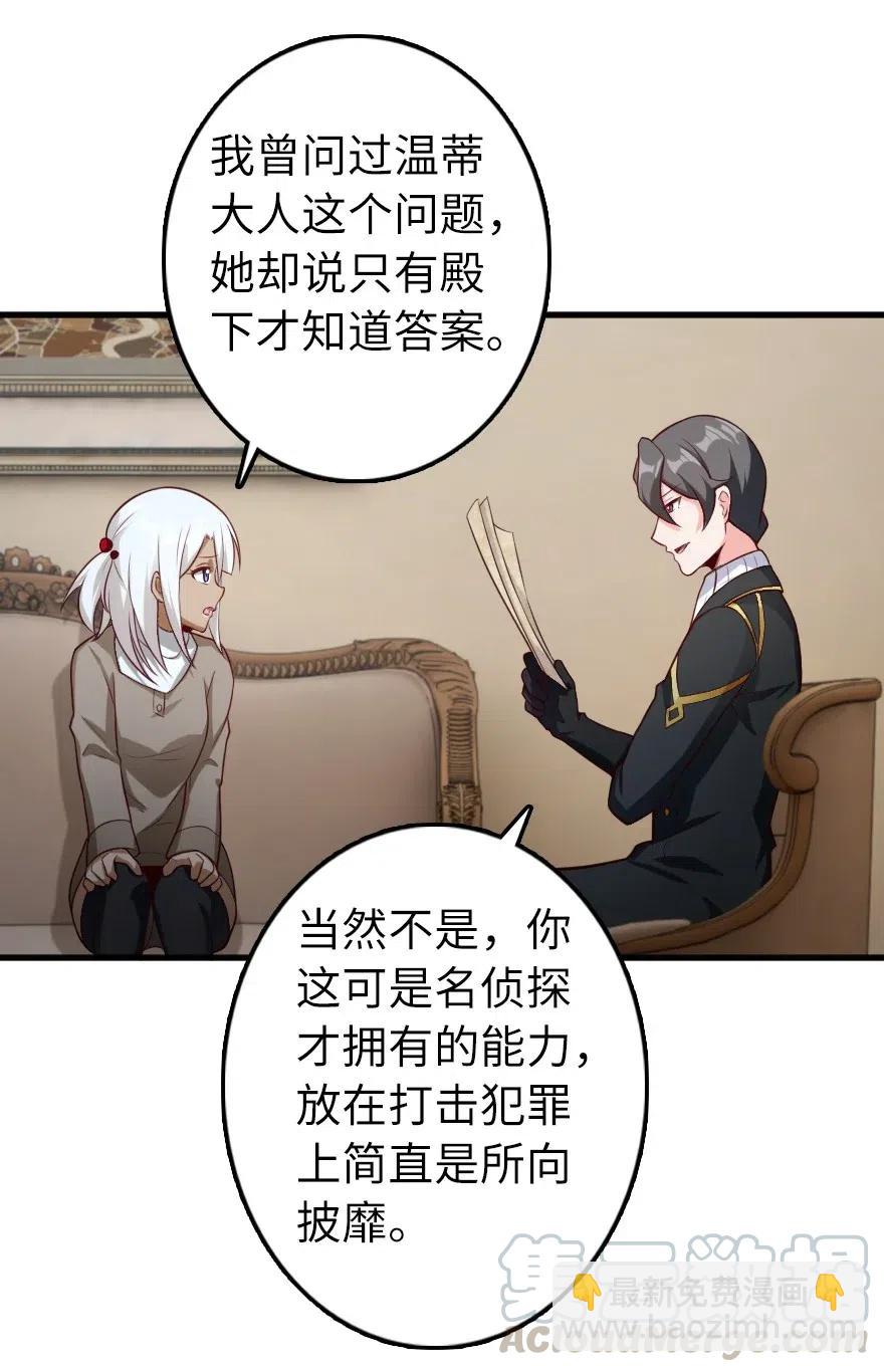 🍻放开那个女巫 279 不要让我等得太久 第35页