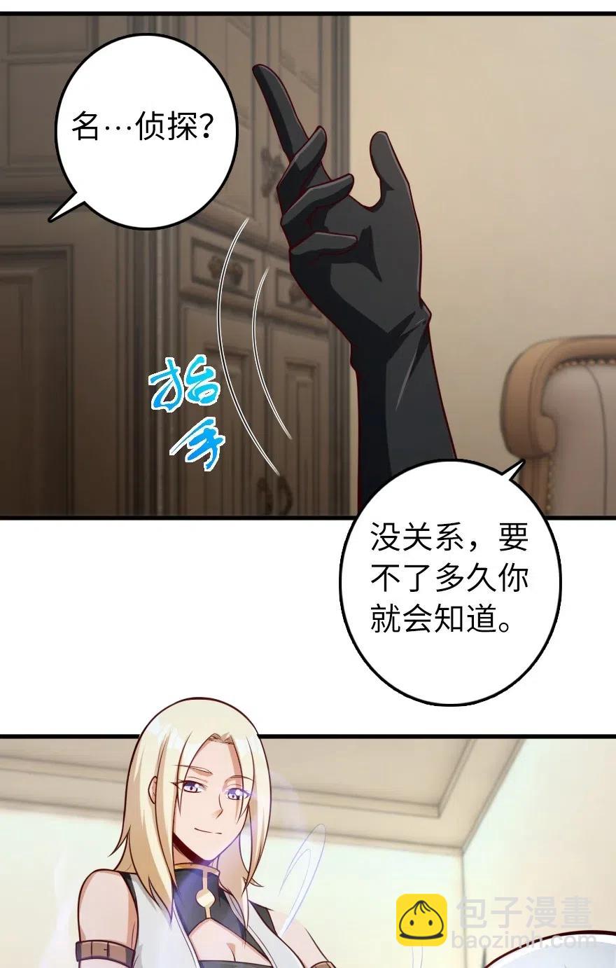 🍻放开那个女巫 279 不要让我等得太久 第36页
