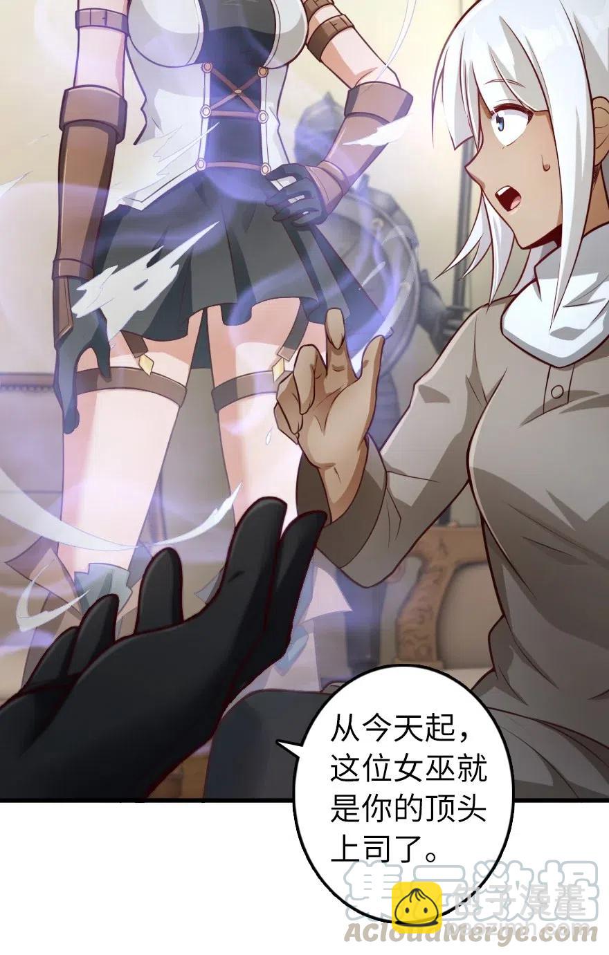 🍻放开那个女巫 279 不要让我等得太久 第37页