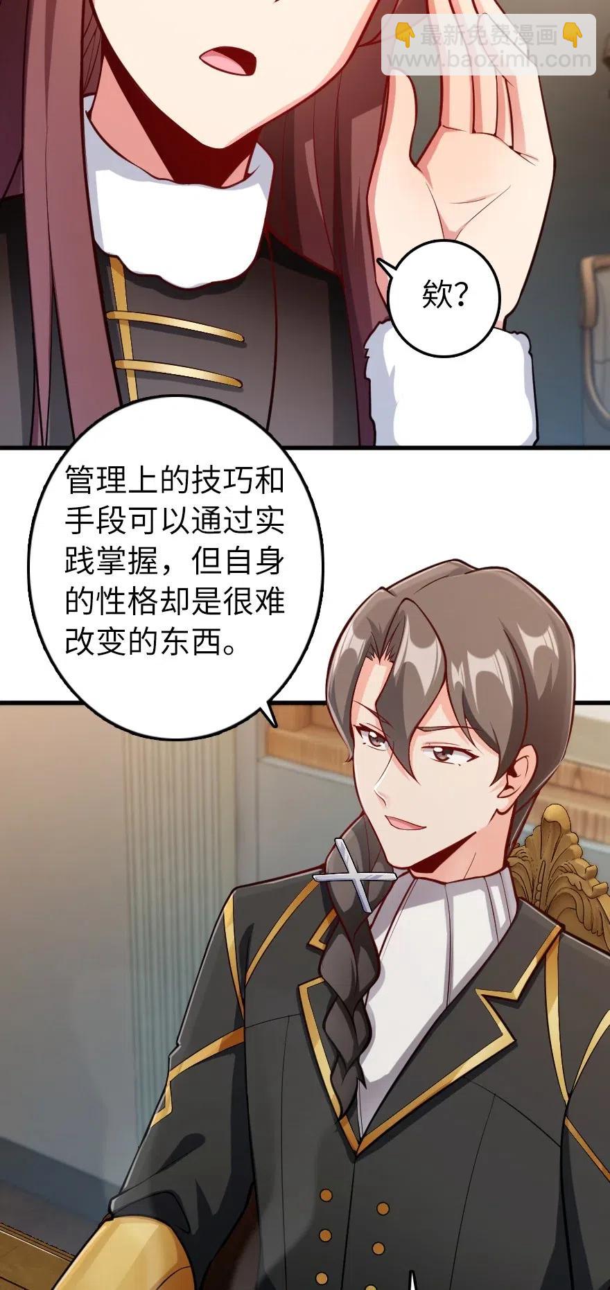 🍻放开那个女巫 279 不要让我等得太久 第4页