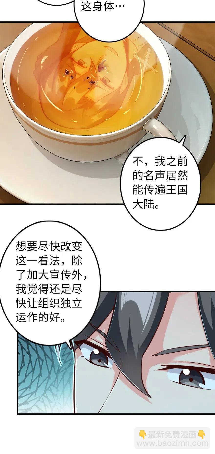 🍻放开那个女巫 279 不要让我等得太久 第6页