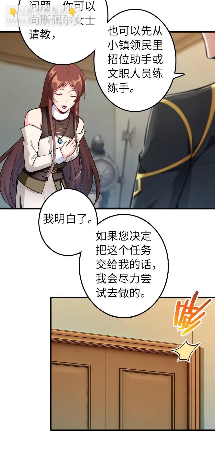 🍻放开那个女巫 279 不要让我等得太久 第8页