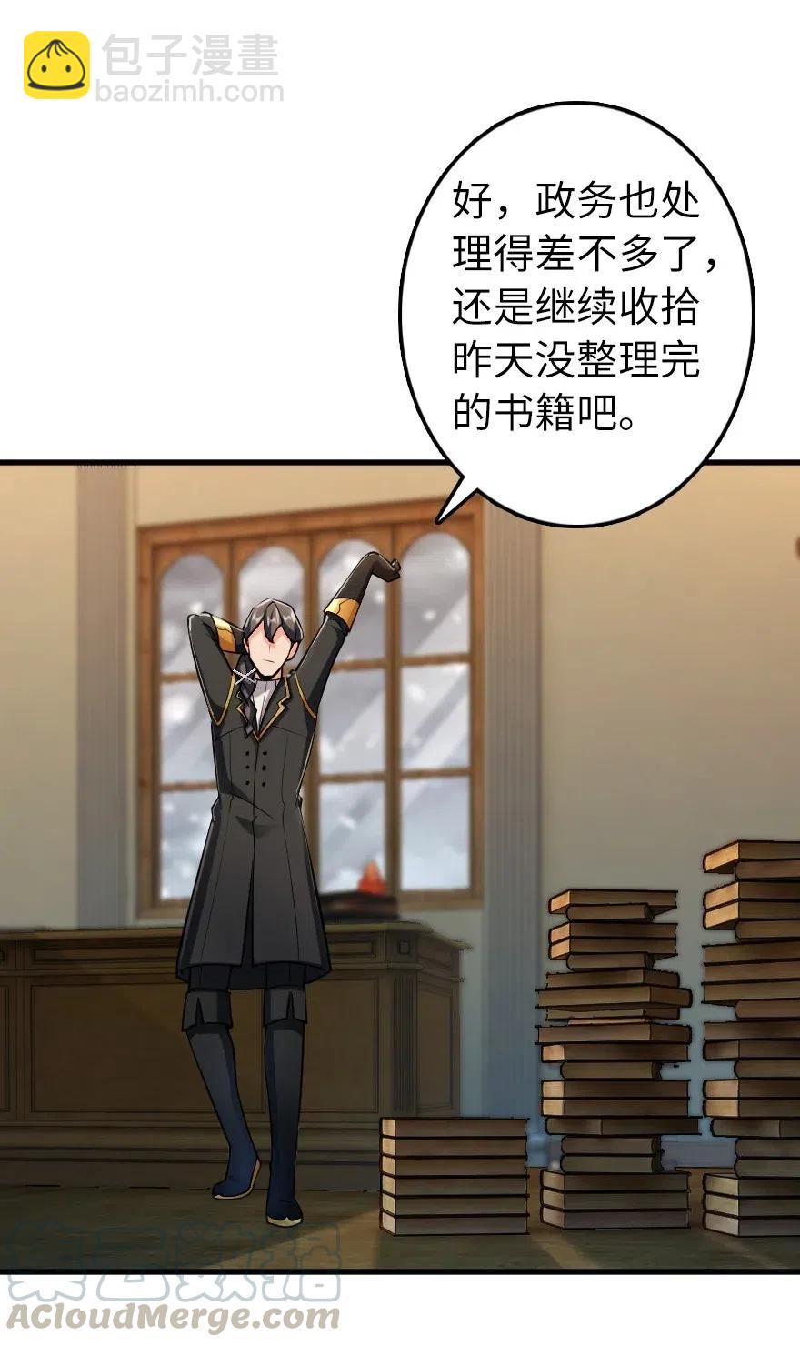 🍻放开那个女巫 279 不要让我等得太久 第9页