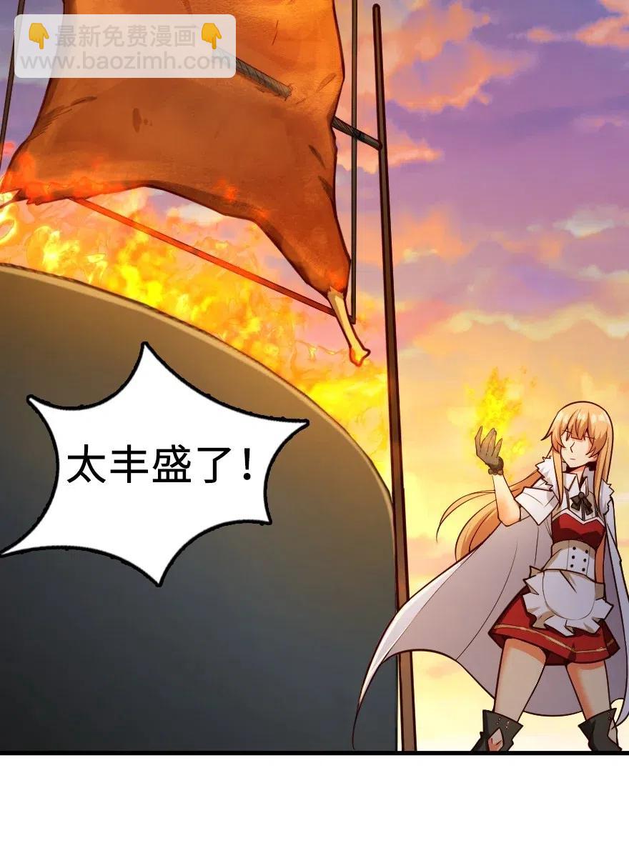 🍻放开那个女巫 281 嫁给我好吗？ 第11页
