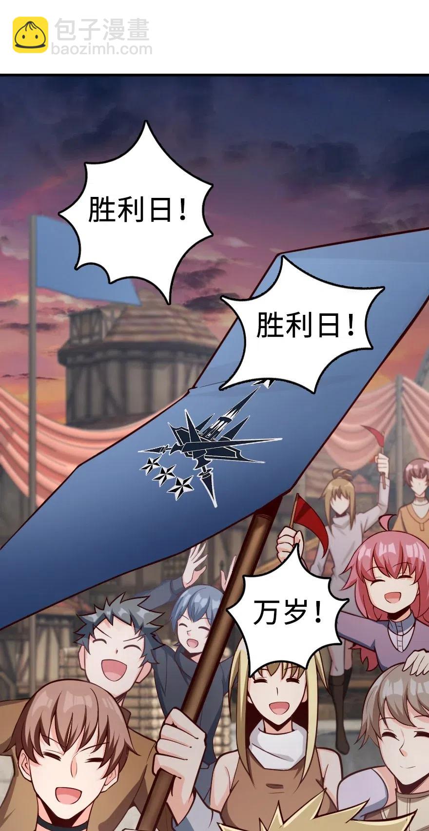 🍻放开那个女巫 281 嫁给我好吗？ 第12页