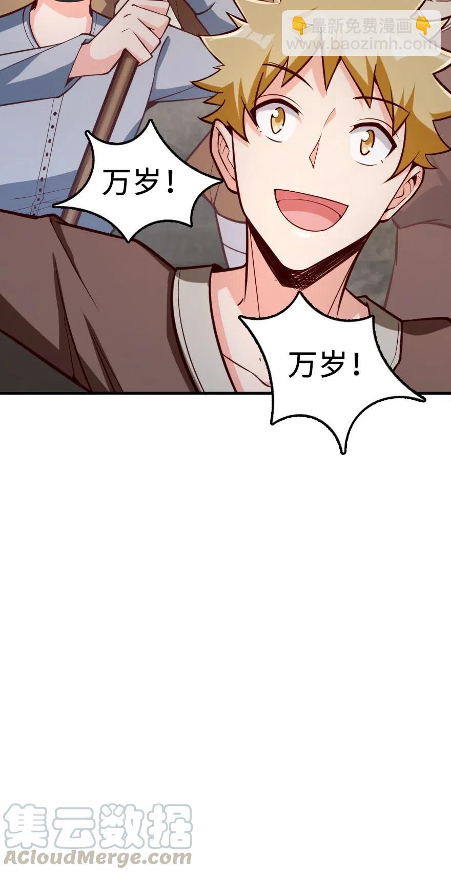🍻放开那个女巫 281 嫁给我好吗？ 第13页