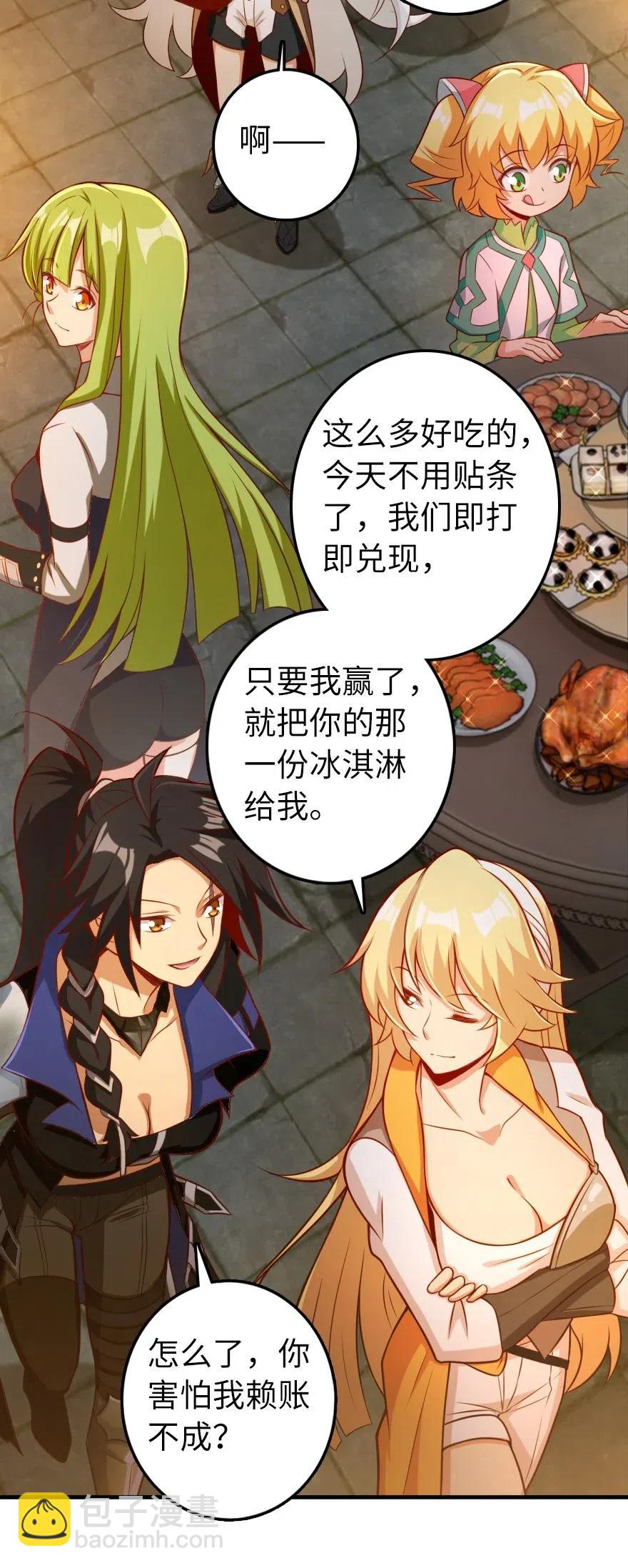 🍻放开那个女巫 281 嫁给我好吗？ 第15页