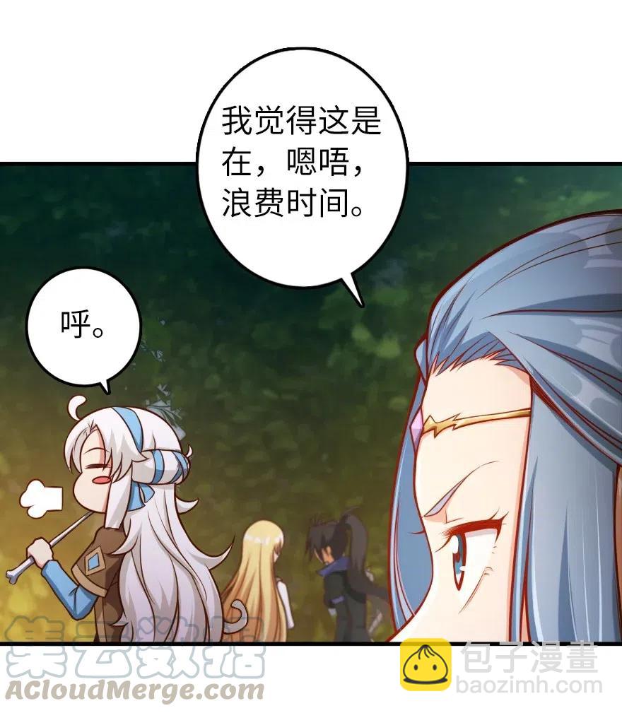 🍻放开那个女巫 281 嫁给我好吗？ 第16页