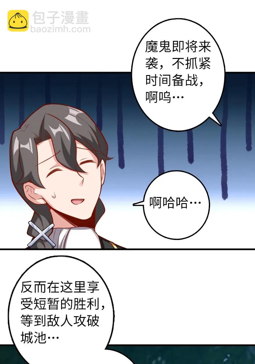 🍻放开那个女巫 281 嫁给我好吗？ 第17页